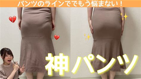 パンティ ライン スカート|パンツの線やショーツライン防止方法10選＆おすすめのショー .